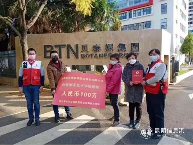 貝泰妮公司捐贈(zèng)100萬元 貝泰妮公司捐贈(zèng)100萬元