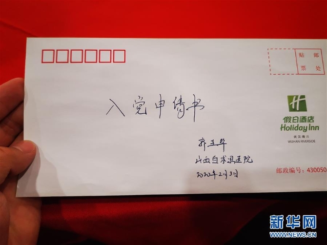 (聚焦疫情防控·圖文互動）（2）派我去，我能行——傾聽“90后”支援湖北醫(yī)療隊員的聲音