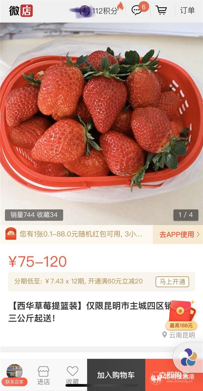 西華社區(qū)農(nóng)村電商服務(wù)平臺。