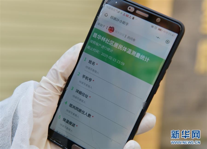 (聚焦疫情防控·圖文互動(dòng))(2)應(yīng)收盡收 不漏一人——武漢發(fā)起新冠肺炎疫情防控應(yīng)收盡收的總攻