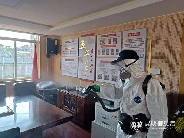 圖五 五華公證處消毒作業(yè)進(jìn)行中。供圖