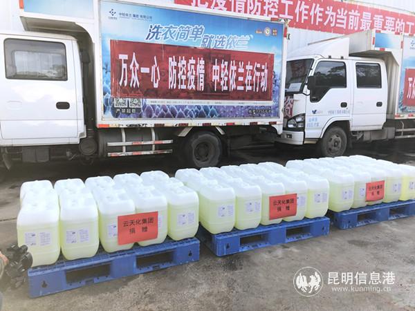 10噸消毒液即將發(fā)往怒江。