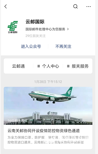 微信圖片_20200211122713