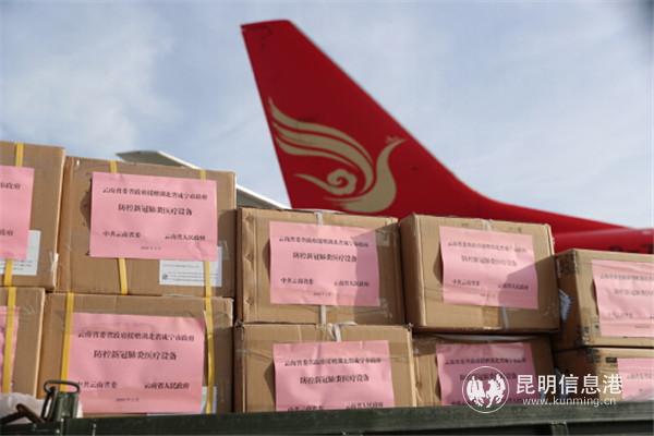 云南省第三批醫(yī)療隊和醫(yī)療救援物資飛抵湖北。昆明航空供圖3