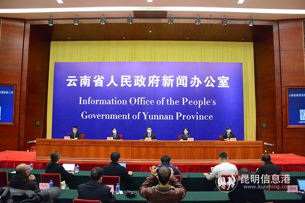 云南省新冠肺炎疫情防控工作新聞發(fā)布會(huì)（第五場）現(xiàn)場