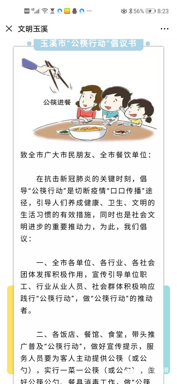 Screenshot_20200213_202315_com.tencent.mm