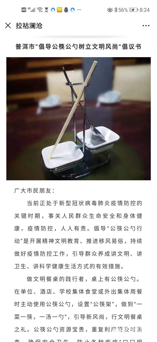 Screenshot_20200213_202418_com.tencent.mm