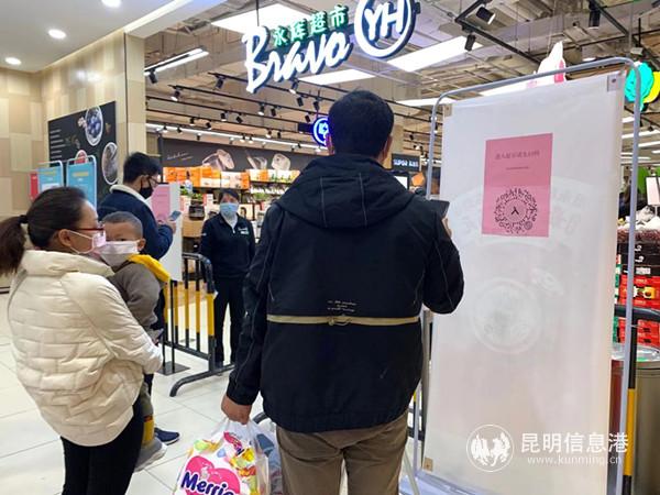 進(jìn)出位于吾悅廣場(chǎng)負(fù)一層的永輝超市需要再次掃碼 進(jìn)出位于吾悅廣場(chǎng)負(fù)一層的永輝超市需要再次掃碼