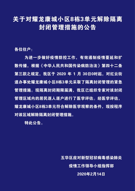 耀龍康城小區(qū)