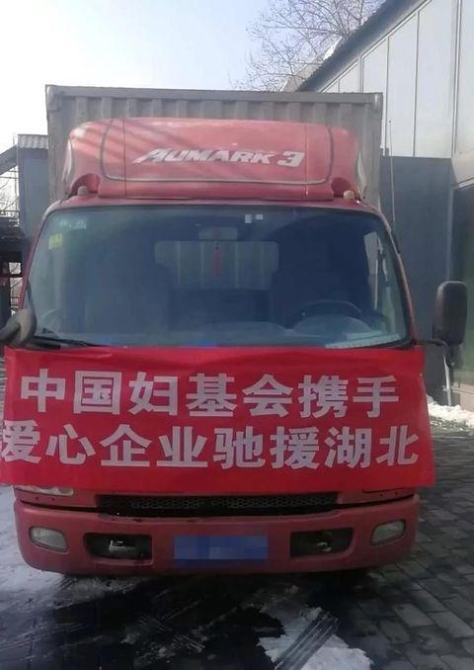 婦聯(lián)組織支援抗疫一線女性醫(yī)務(wù)人員女性衛(wèi)生用品