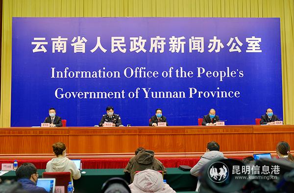云南省新冠肺炎疫情防控工作第六場新聞發(fā)布會召開