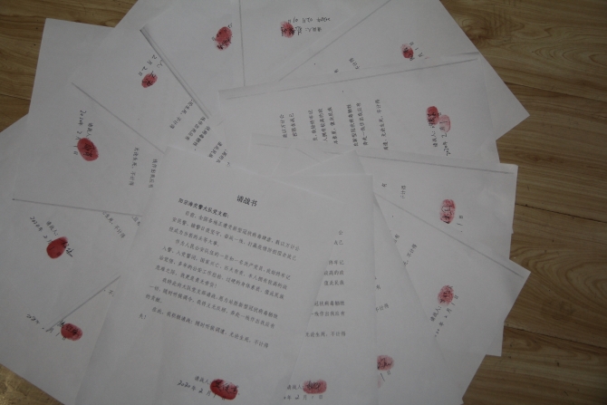 簽訂請戰(zhàn)書 簽訂請戰(zhàn)書