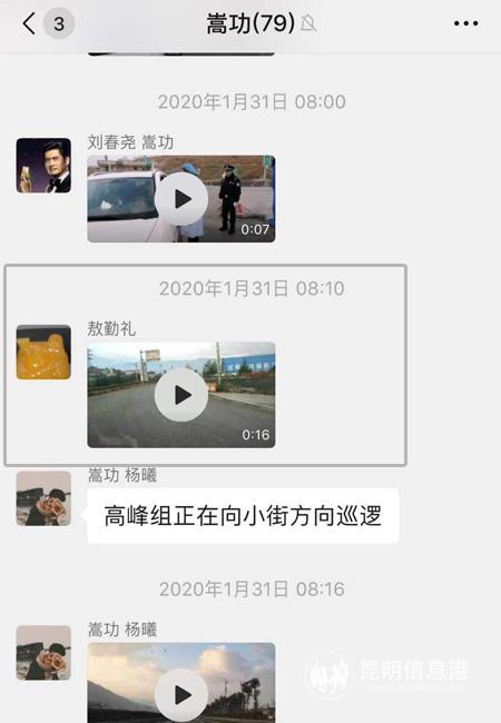 敖勤禮在群里發(fā)布的最后一條信息