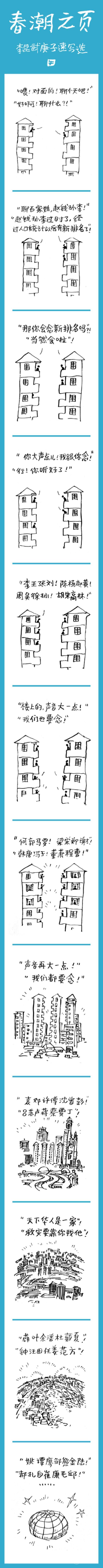 微信圖片_20200215171707