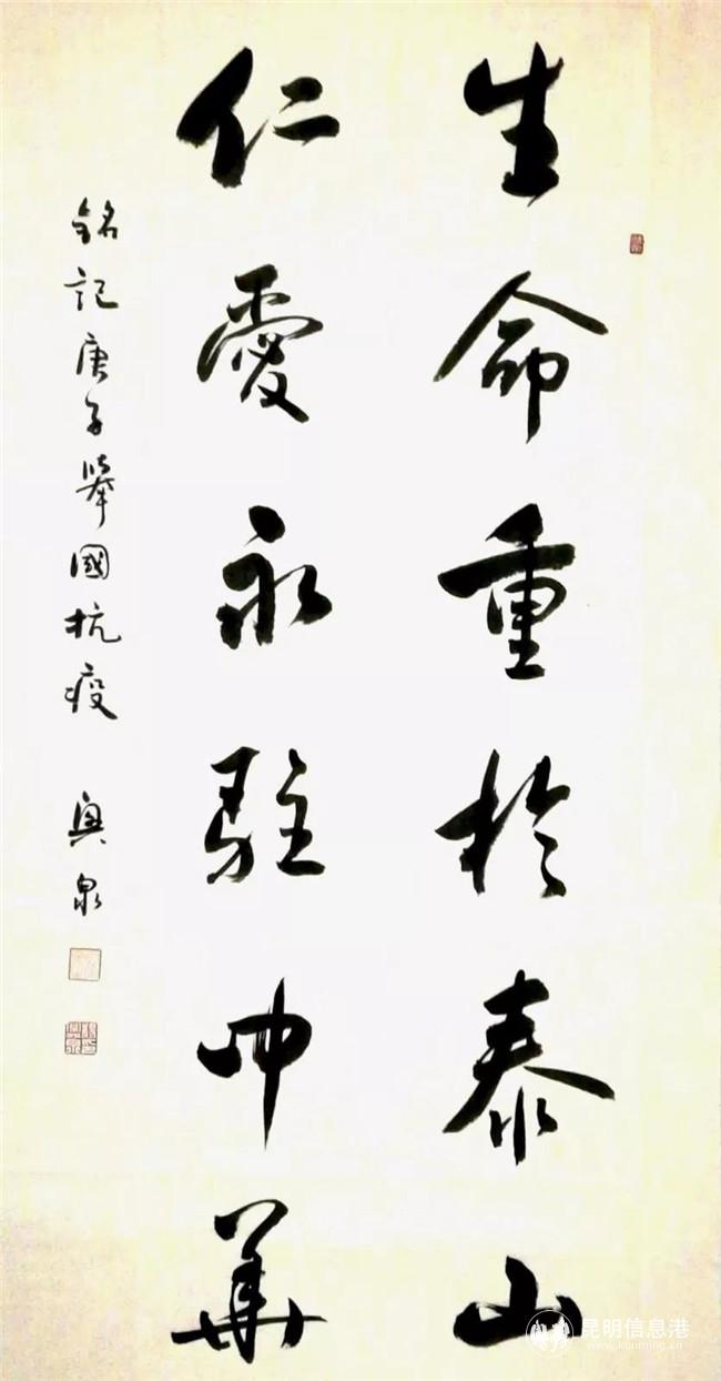 書法作品，作者：楊興泉