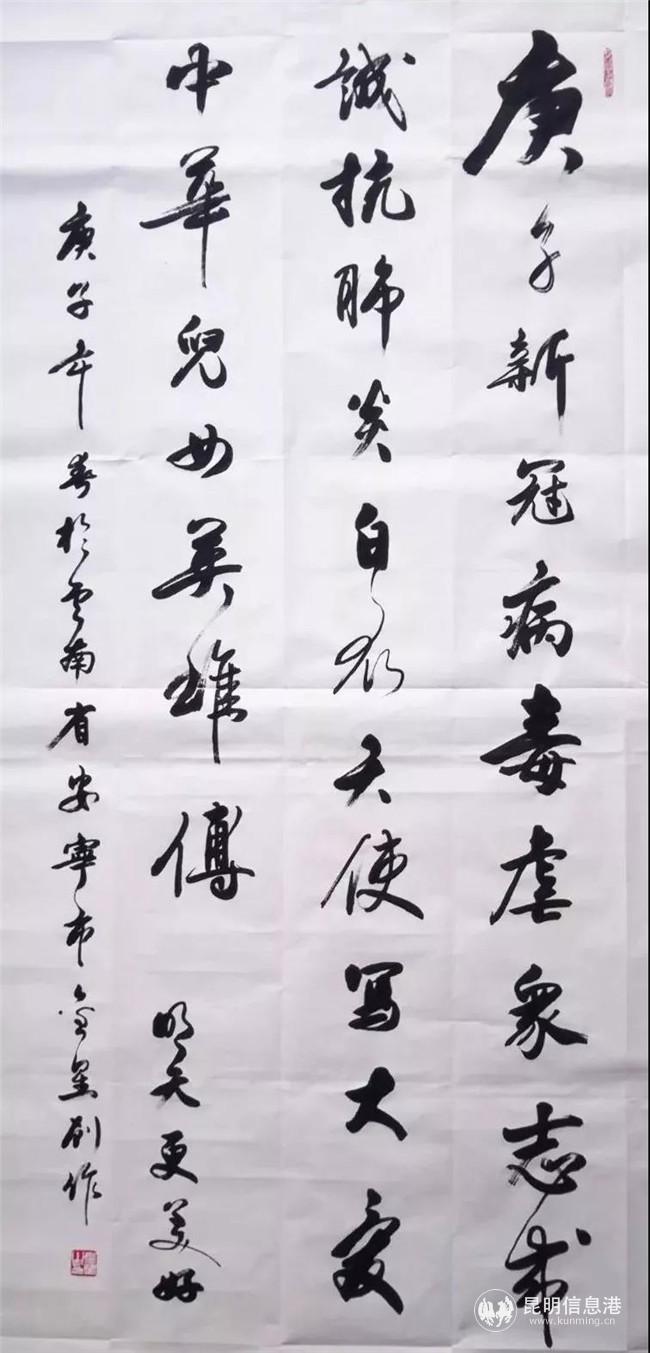 書法作品，作者：金星
