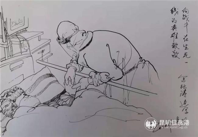 《向戰(zhàn)斗在生死一線的英雄致敬》作者：余松濤