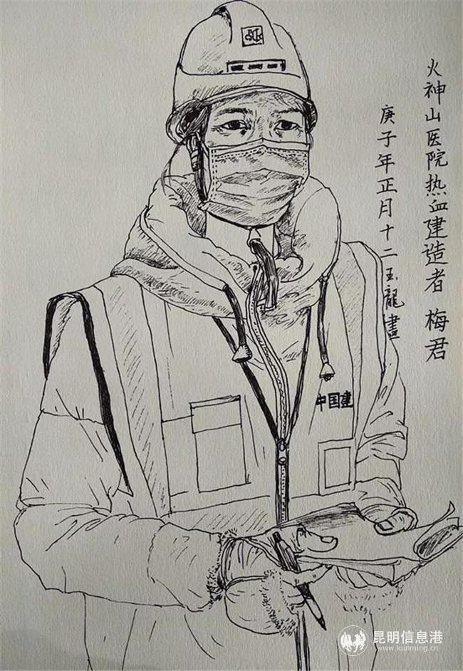 《火神山醫(yī)院熱血建造者》作者：周玉龍