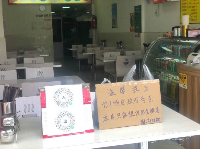 盧家營(yíng)社區(qū)商鋪都在顯眼位置放置二維碼。