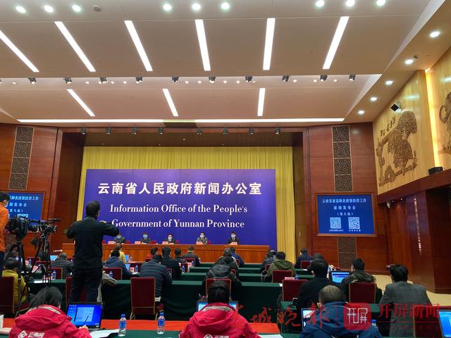 云南發(fā)布會