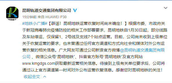 微博截圖 微博截圖