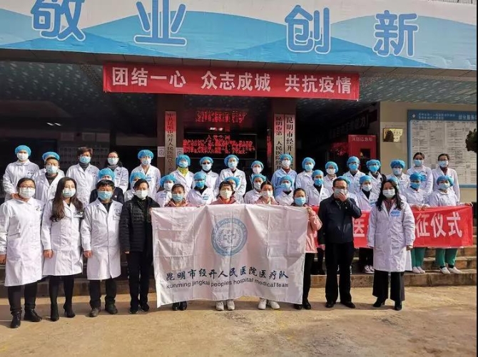 經(jīng)開區(qū)護(hù)理醫(yī)療隊(duì)整裝待發(fā)