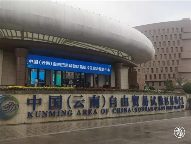 中國（云南）自由貿(mào)易試驗(yàn)區(qū)昆明片區(qū)、昆明經(jīng)濟(jì)技術(shù)開發(fā)區(qū)出臺“暖心十條”，支持幫助企業(yè)全面復(fù)工復(fù)產(chǎn)。2.jpg