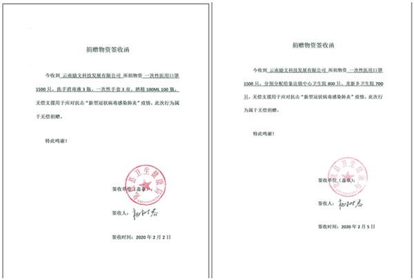 微信圖片_20200217151717