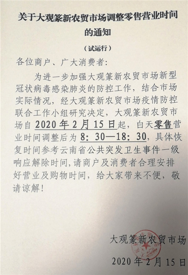 微信圖片_20200217195921