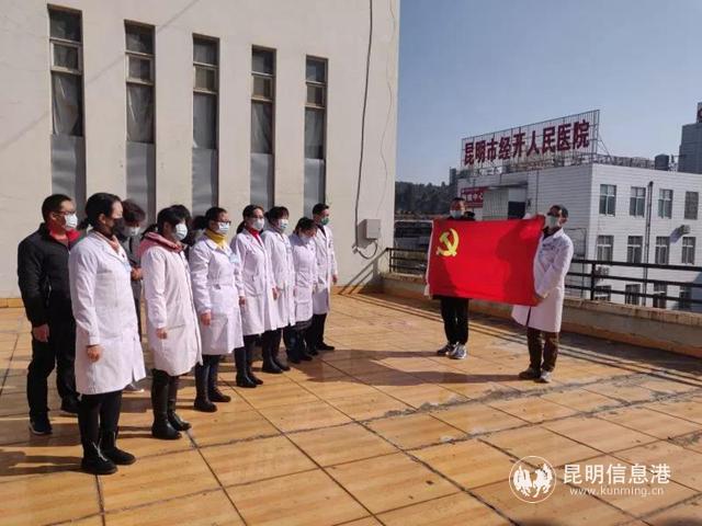 經(jīng)開(kāi)人民醫(yī)院黨總支宣誓 經(jīng)開(kāi)人民醫(yī)院黨總支宣誓