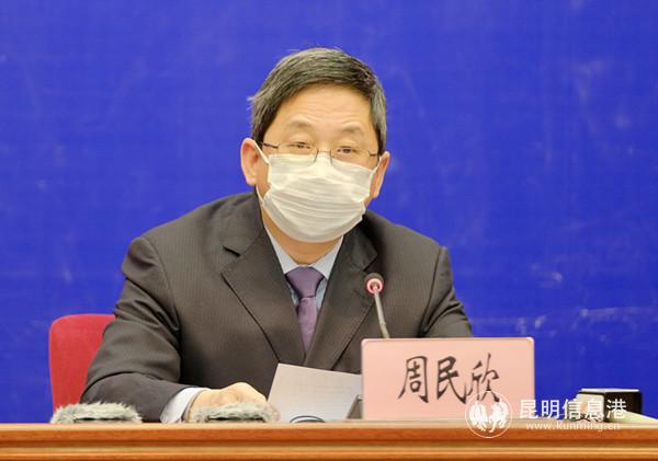 云南省發(fā)展和改革委員會黨組成員、副主任周民欣