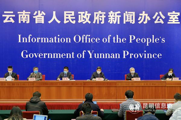 云南省新冠肺炎疫情防控工作新聞發(fā)布會(huì)(第十場(chǎng))召開(kāi) 云南省新冠肺炎疫情防控工作新聞發(fā)布會(huì)(第十場(chǎng))召開(kāi)
