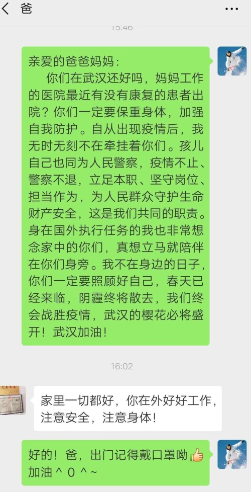 帥星與父母的聊天截圖