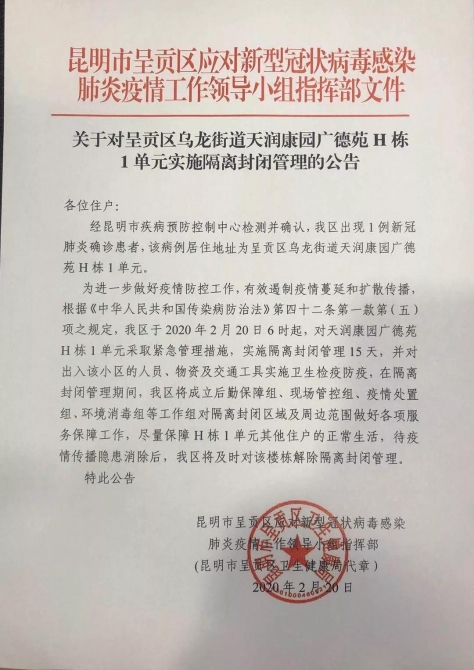 微信圖片_20200220092604