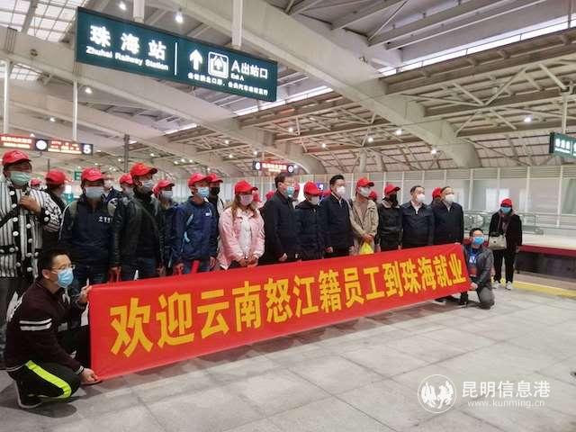 搭乘“怒江號(hào)”到達(dá)珠海車站的務(wù)工人員 供圖