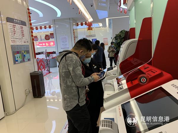 工商銀行昆明南屏支行營業(yè)網(wǎng)點，工作人員為客戶服務。 - 副本