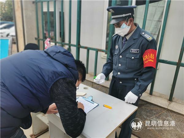 進(jìn)門(mén)登記檢查