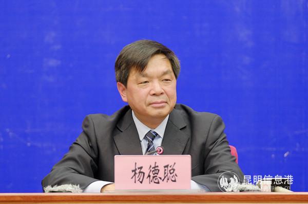 云南省文化和旅游廳黨組成員、副廳長楊德聰