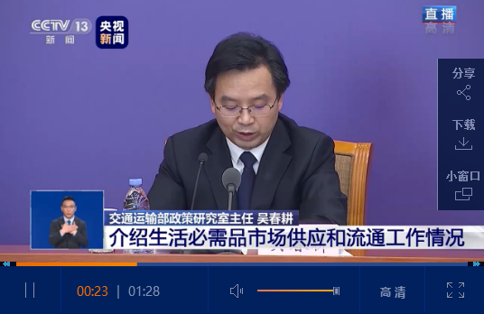 微信截圖_20200222205526