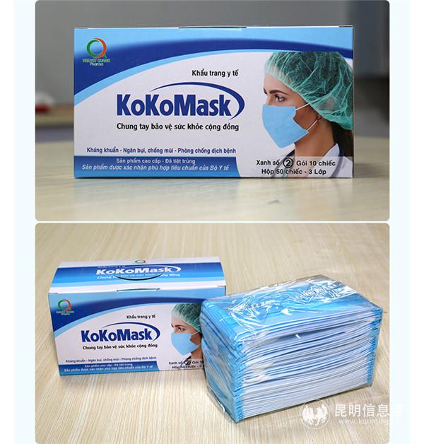 采購自越南的一次性民用口罩 采購自越南的一次性民用口罩