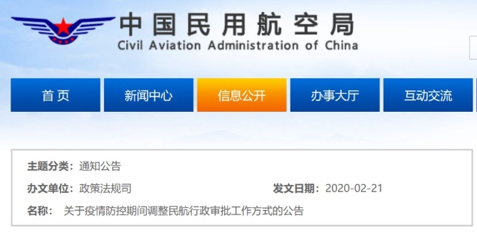 21個(gè)機(jī)場(chǎng)建設(shè)項(xiàng)目已復(fù)工！國(guó)家級(jí)重大機(jī)場(chǎng)建設(shè)項(xiàng)目復(fù)工率達(dá)42%！