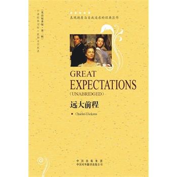 遠(yuǎn)大前程.jpg