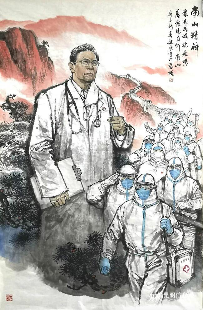 zhongguohua銆妌anshanjingshen銆媠unjiandong