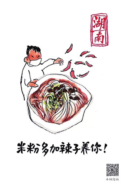 武漢，我們復(fù)工“養(yǎng)”你！