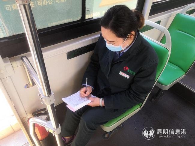 青年文明號車長記錄乘客乘車信息 青年文明號車長記錄乘客乘車信息