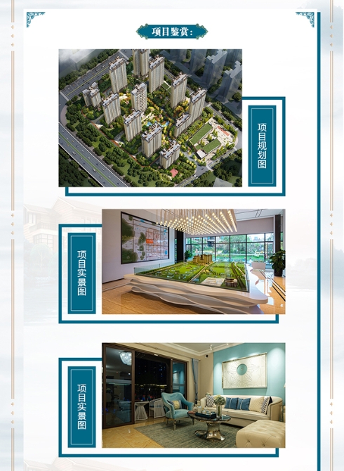 暖春置業(yè)計劃（春城映象）4