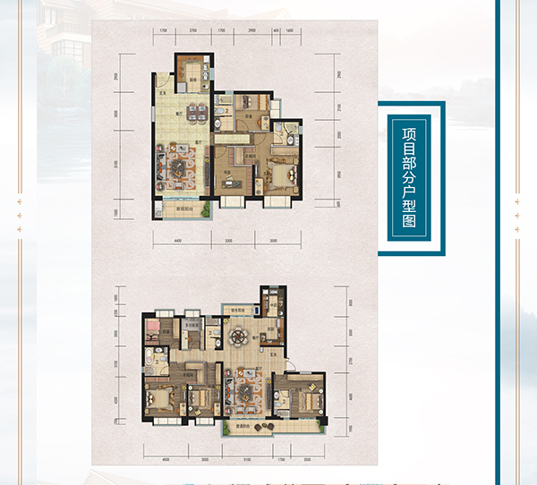 暖春置業(yè)計劃（春城映象）5