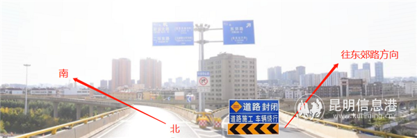 二環(huán)東路菊華立交下匝道往東郊路方向封閉示意圖