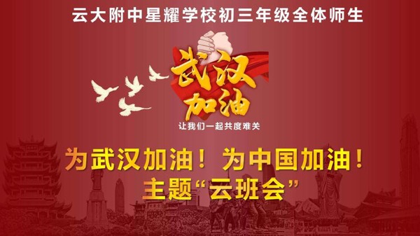 后三張為云大附中稿件圖 后三張為云大附中稿件圖