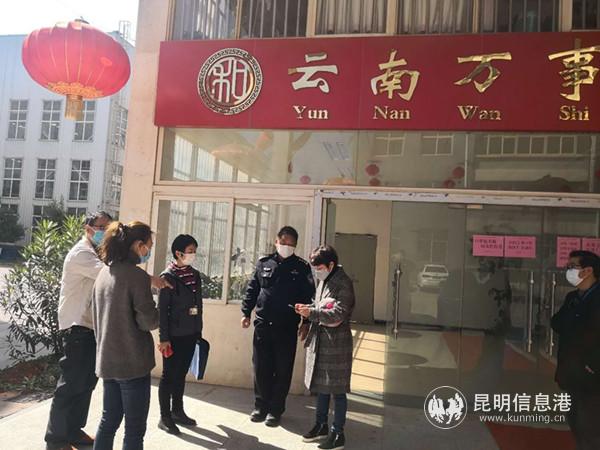 經(jīng)開公安分局民警開展上門服務